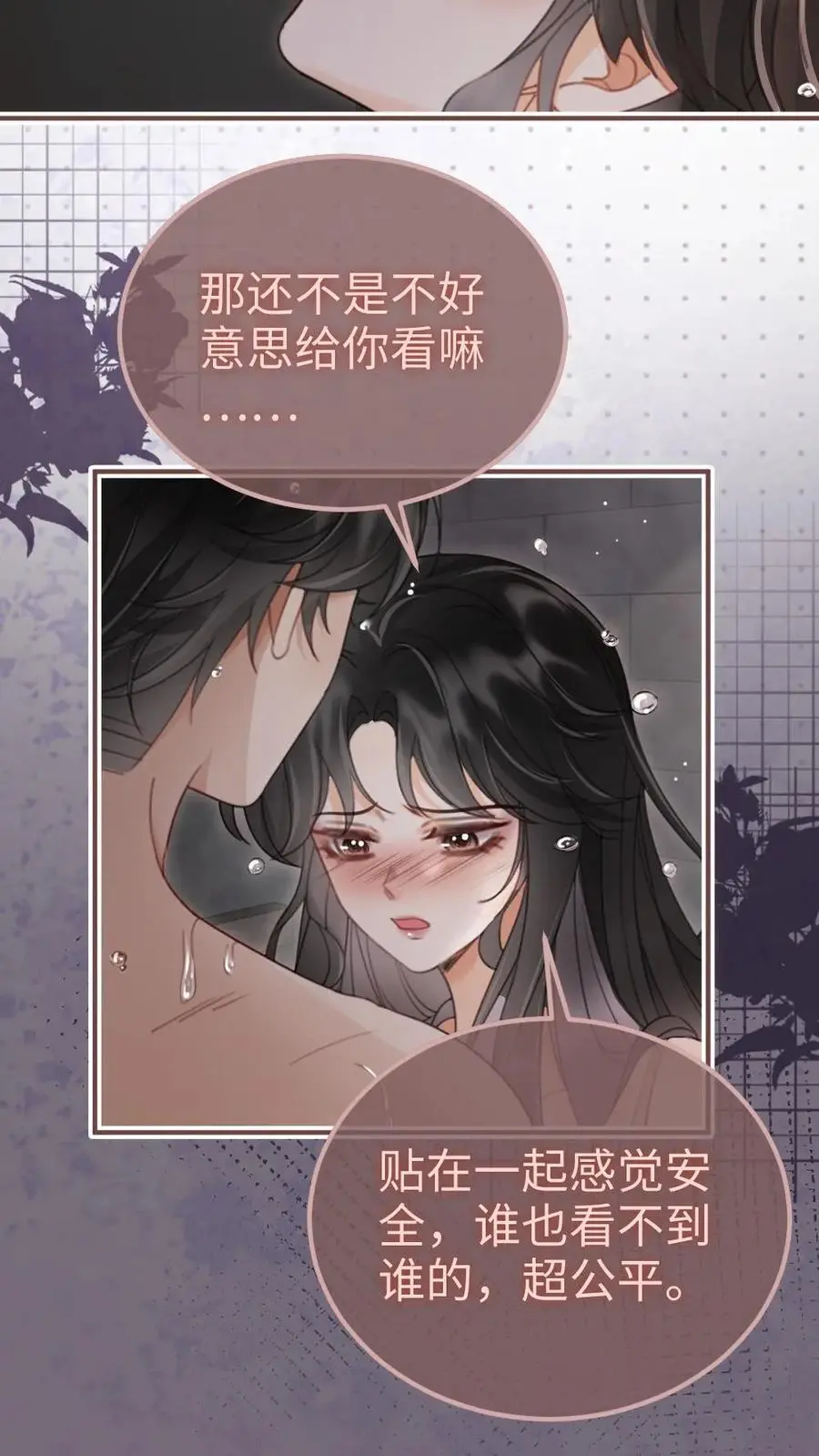 第177话 需要陪睡服务吗11