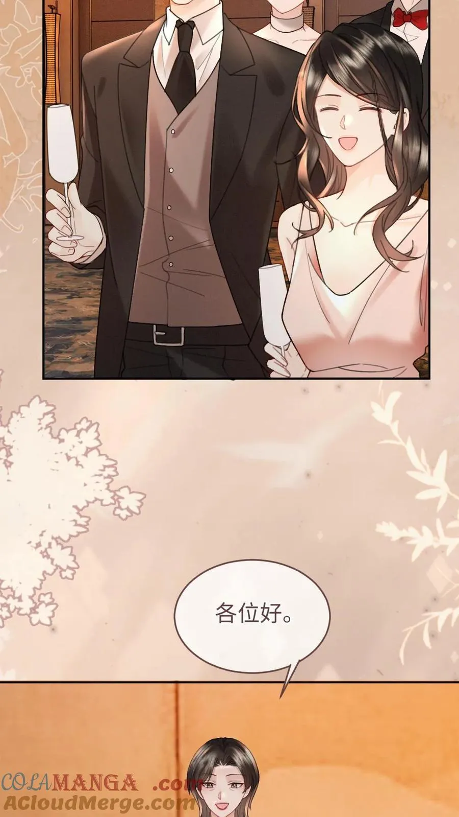 第209话 再次掉马24