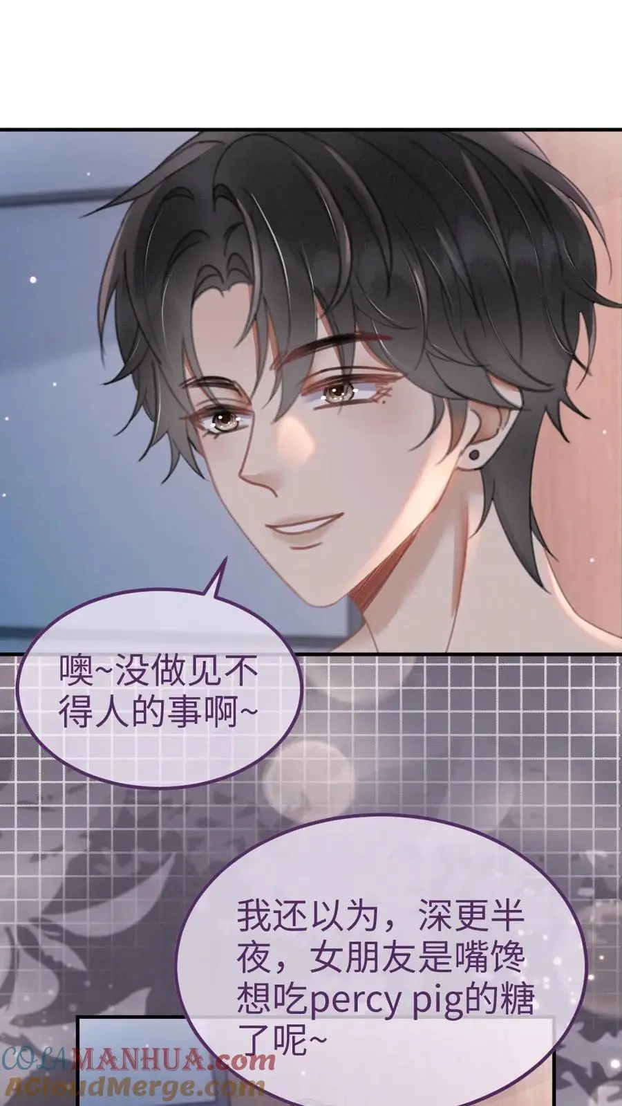 第149话 裴猪猪反差萌4