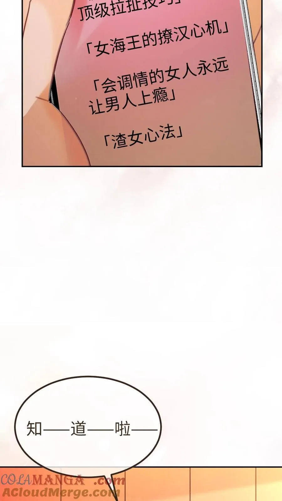 第252话 小男模，能嫖吗？10