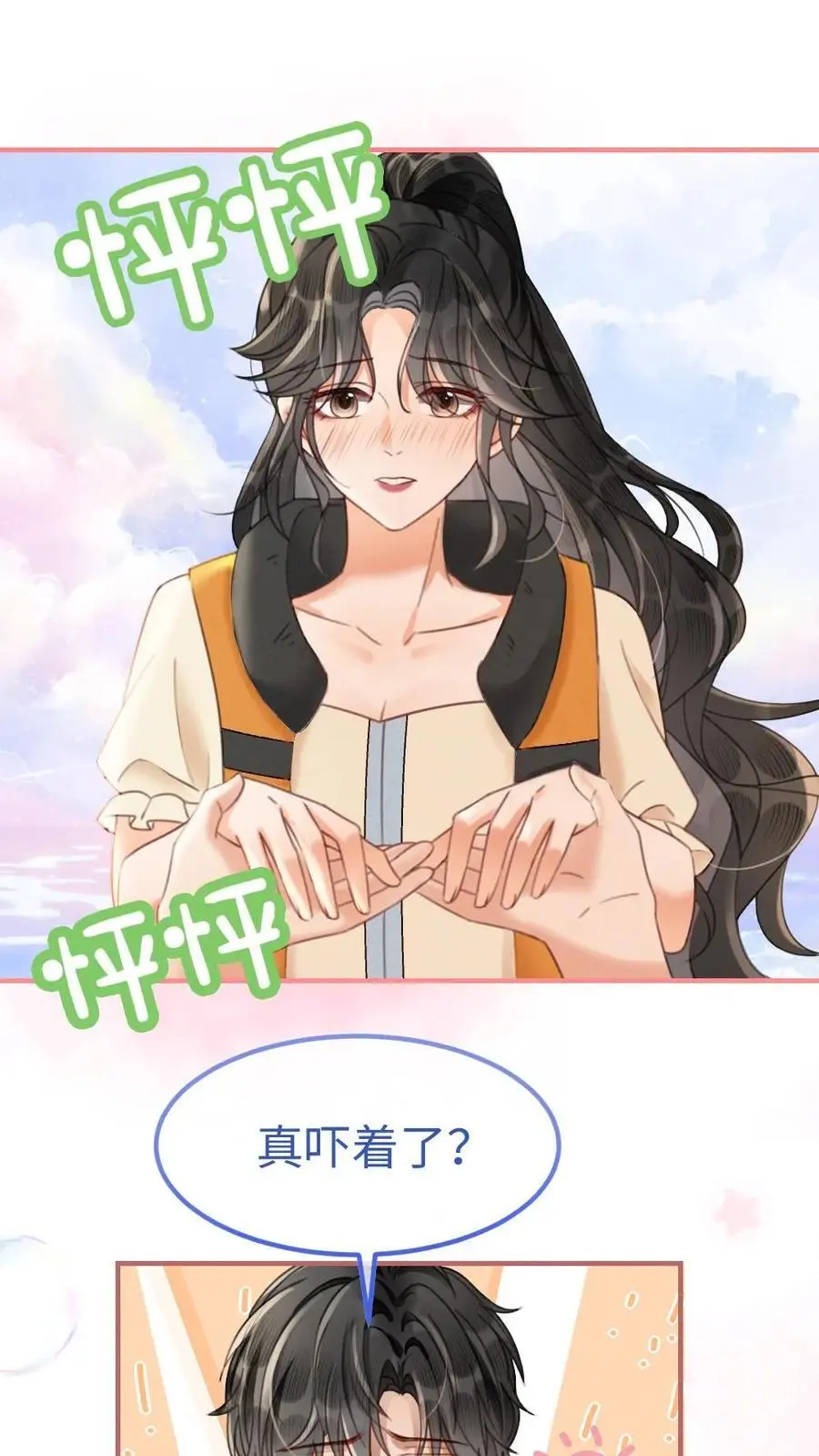 第87话 挑选戒指1