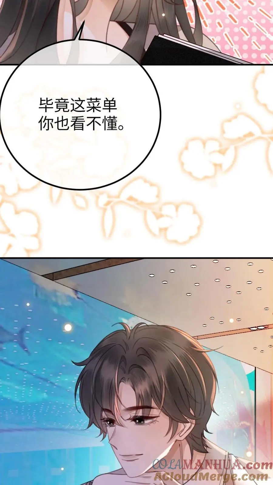 第39话 套路满满30
