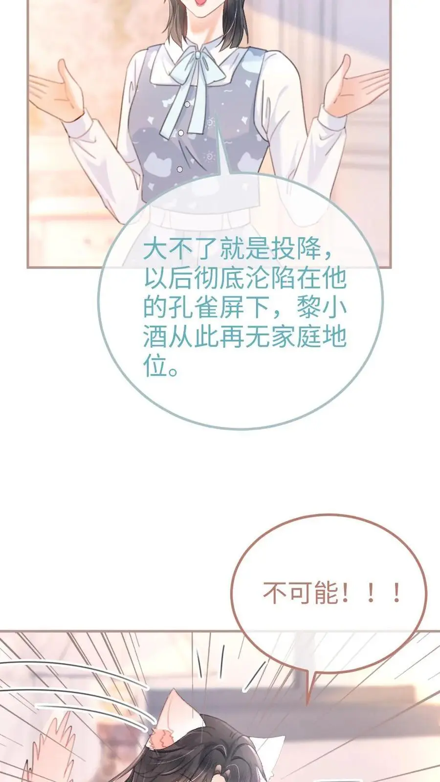 第109话 撩拨19