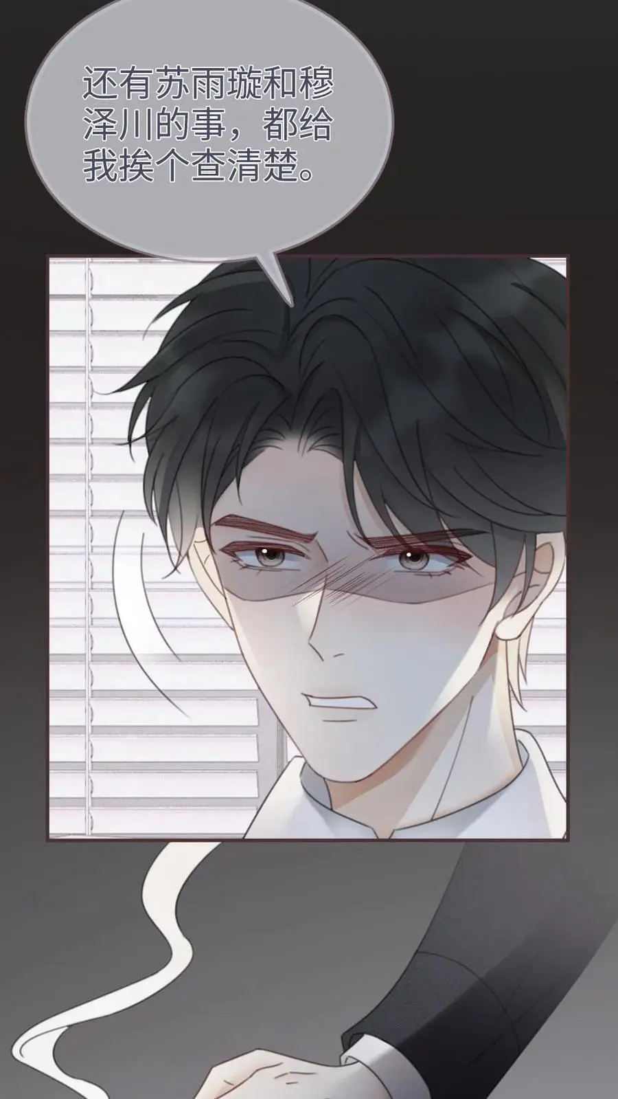 第183话 妹控上线19
