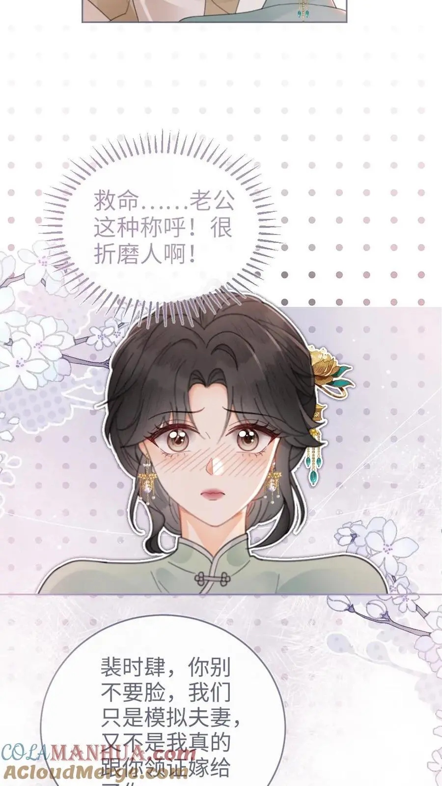 第145话 提枪上阵16