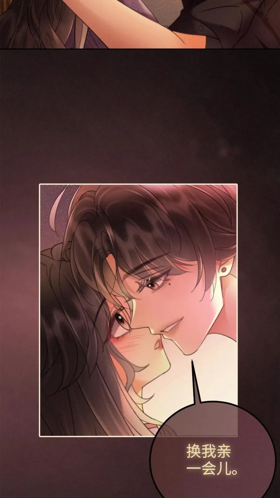 第246话 性张力爆棚17