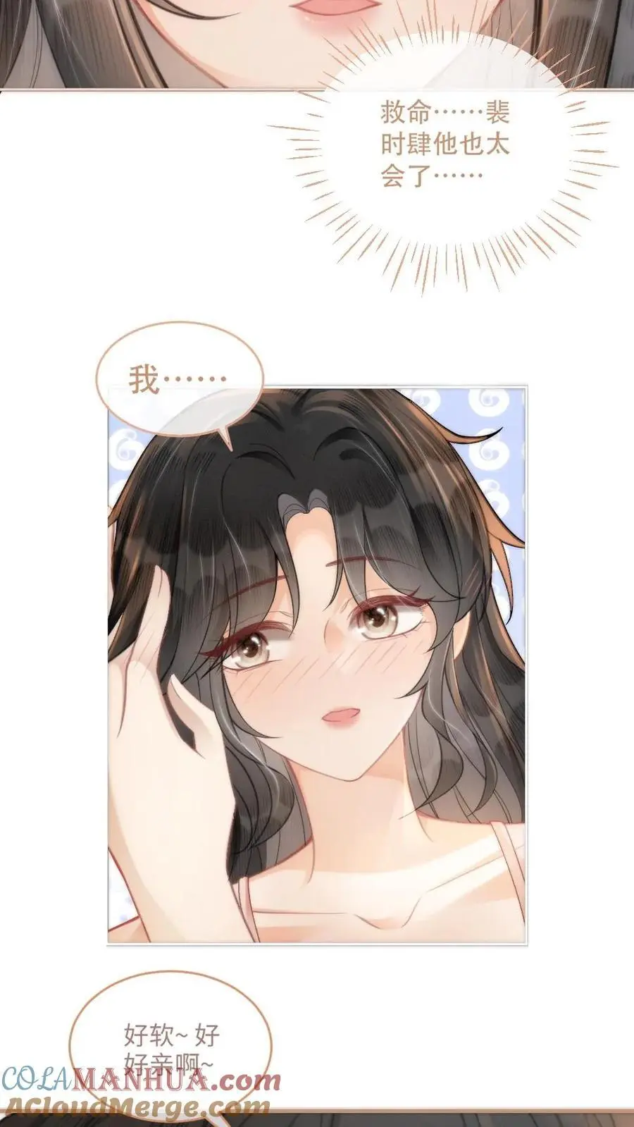 第105话 彻底沦陷6