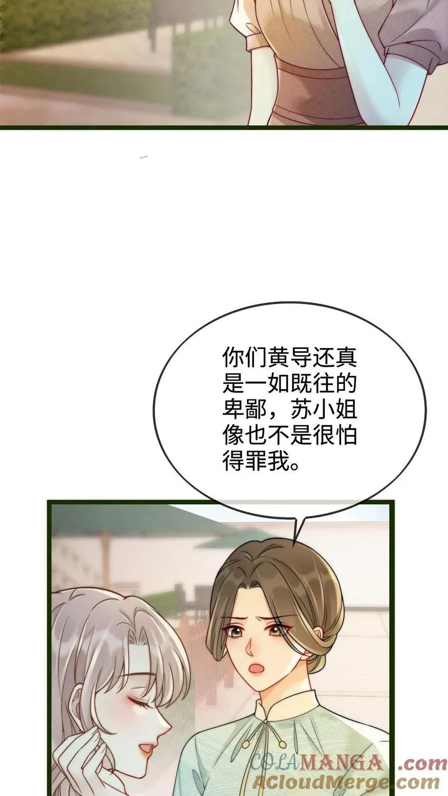 第240话 黎家豪气主宅6