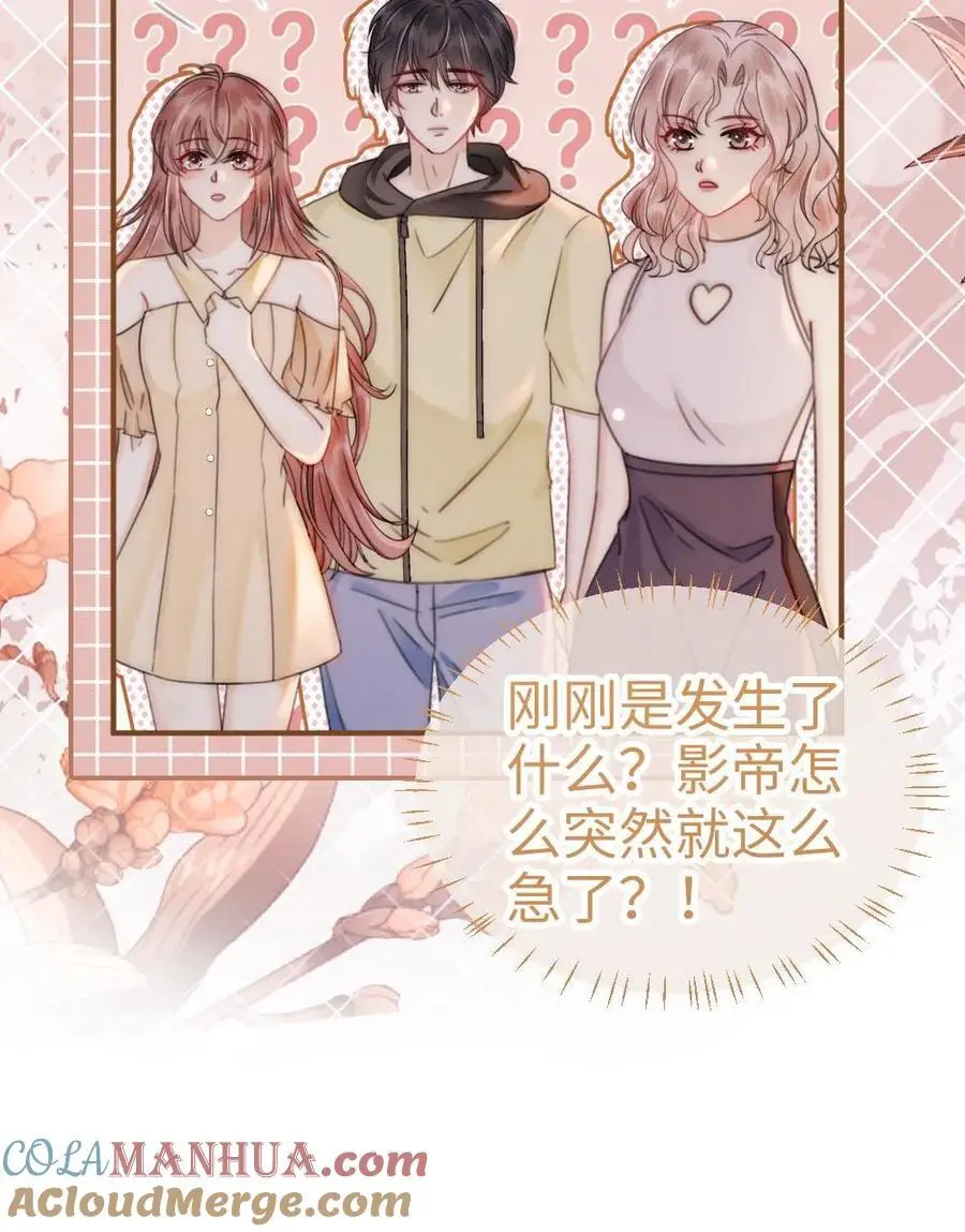 第157话 大胆互撩18