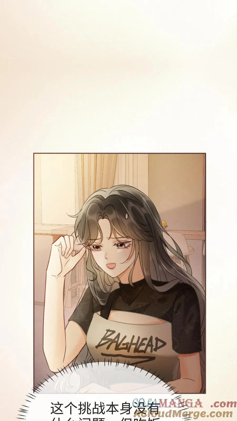 第276话 小酒儿爸爸马甲彻底掉落2