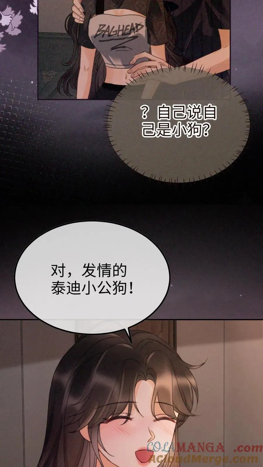 第280话 黎酒抄袭？18
