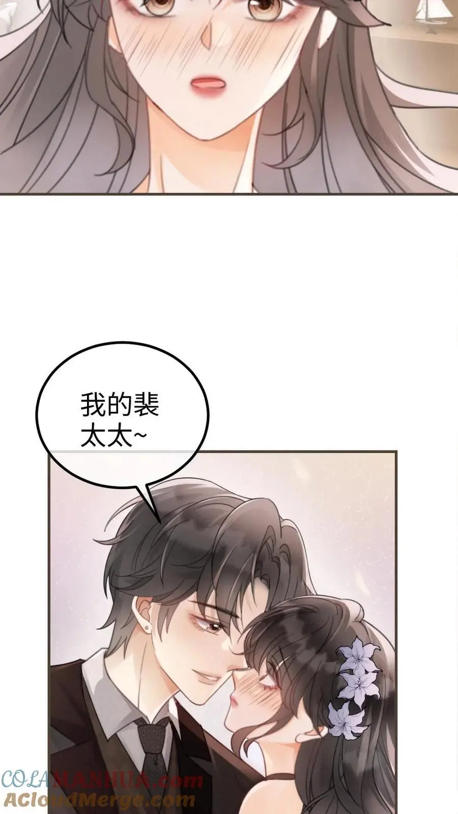 第131话 我的裴太太~20