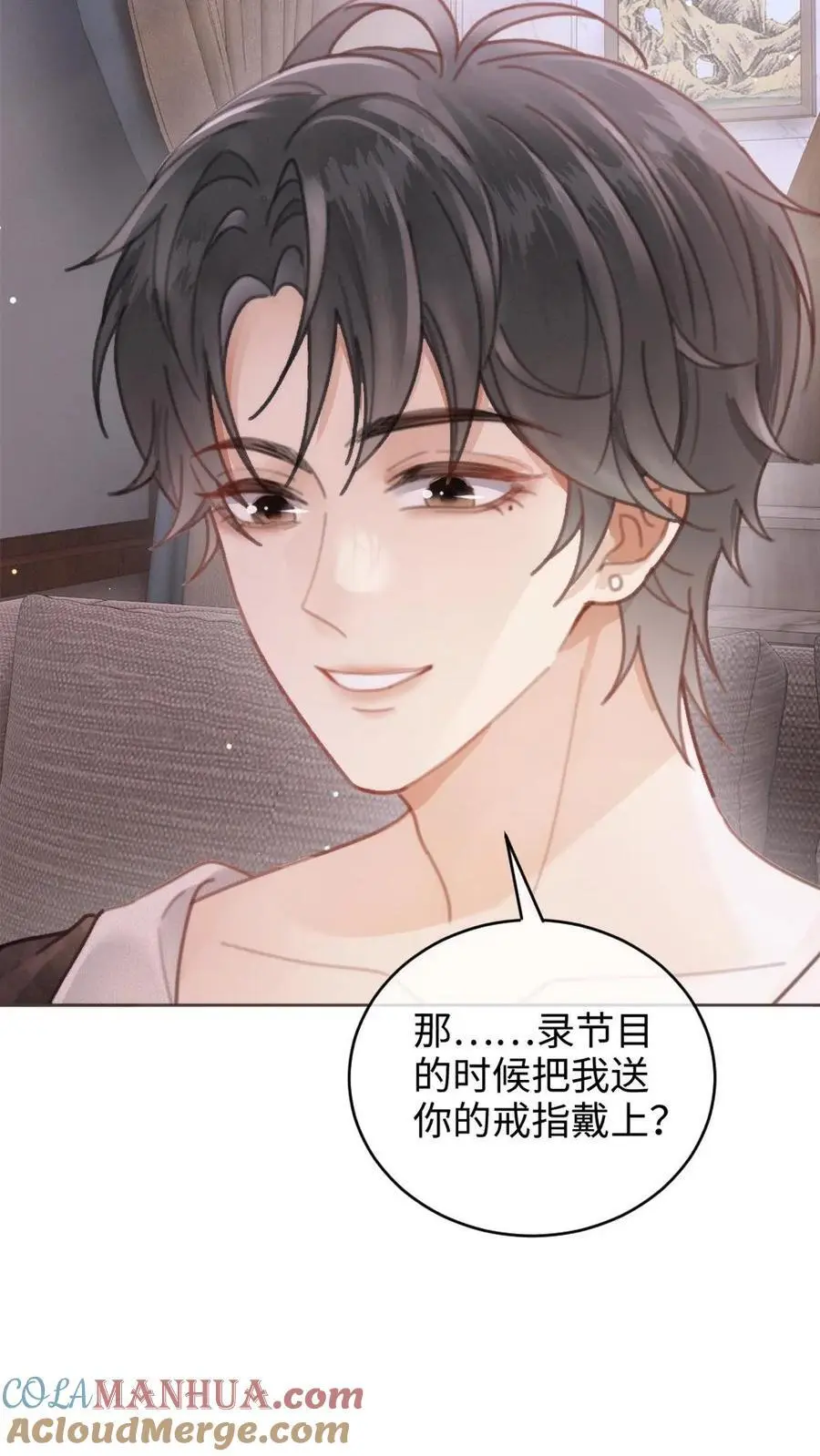 第134话 恋综开播日6