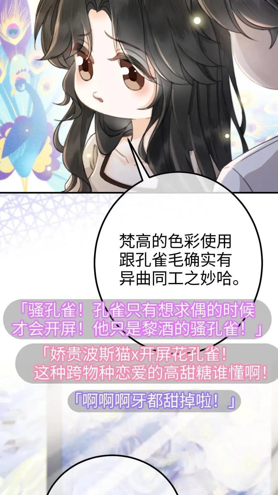 第38话 花孔雀求偶开屏7