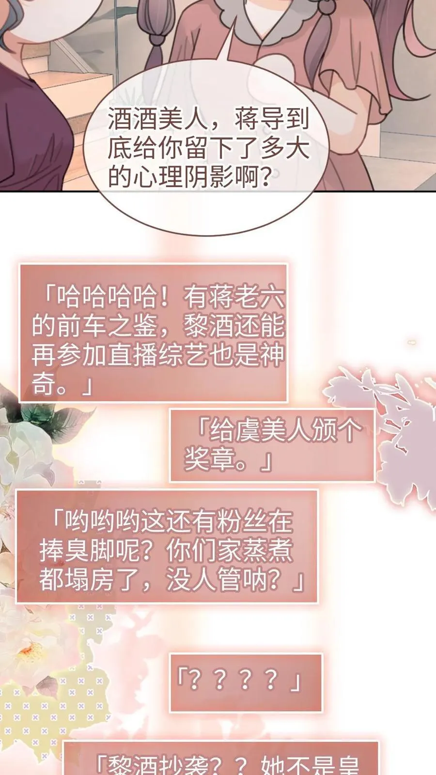 第281话 恐吓电话5