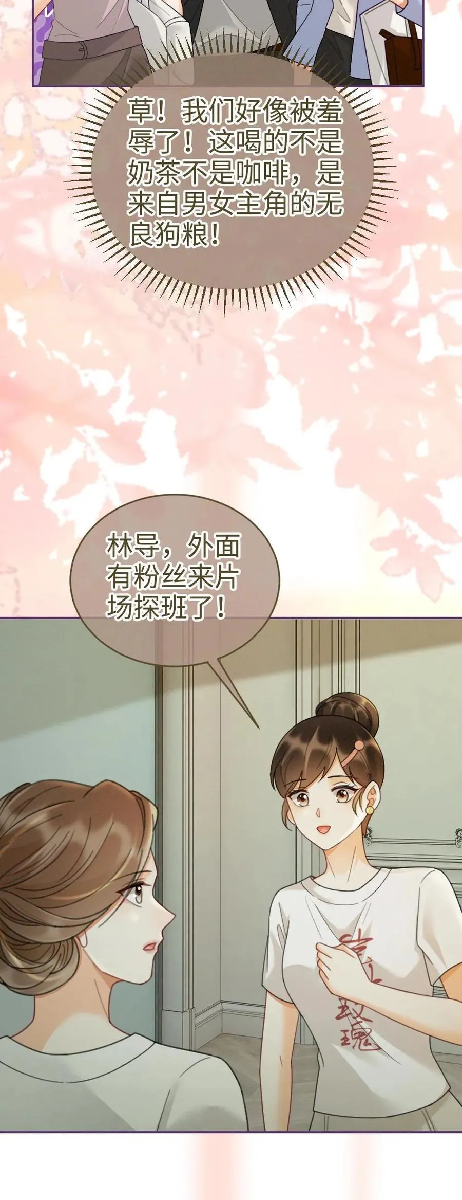 第251话 美美到账三万元31