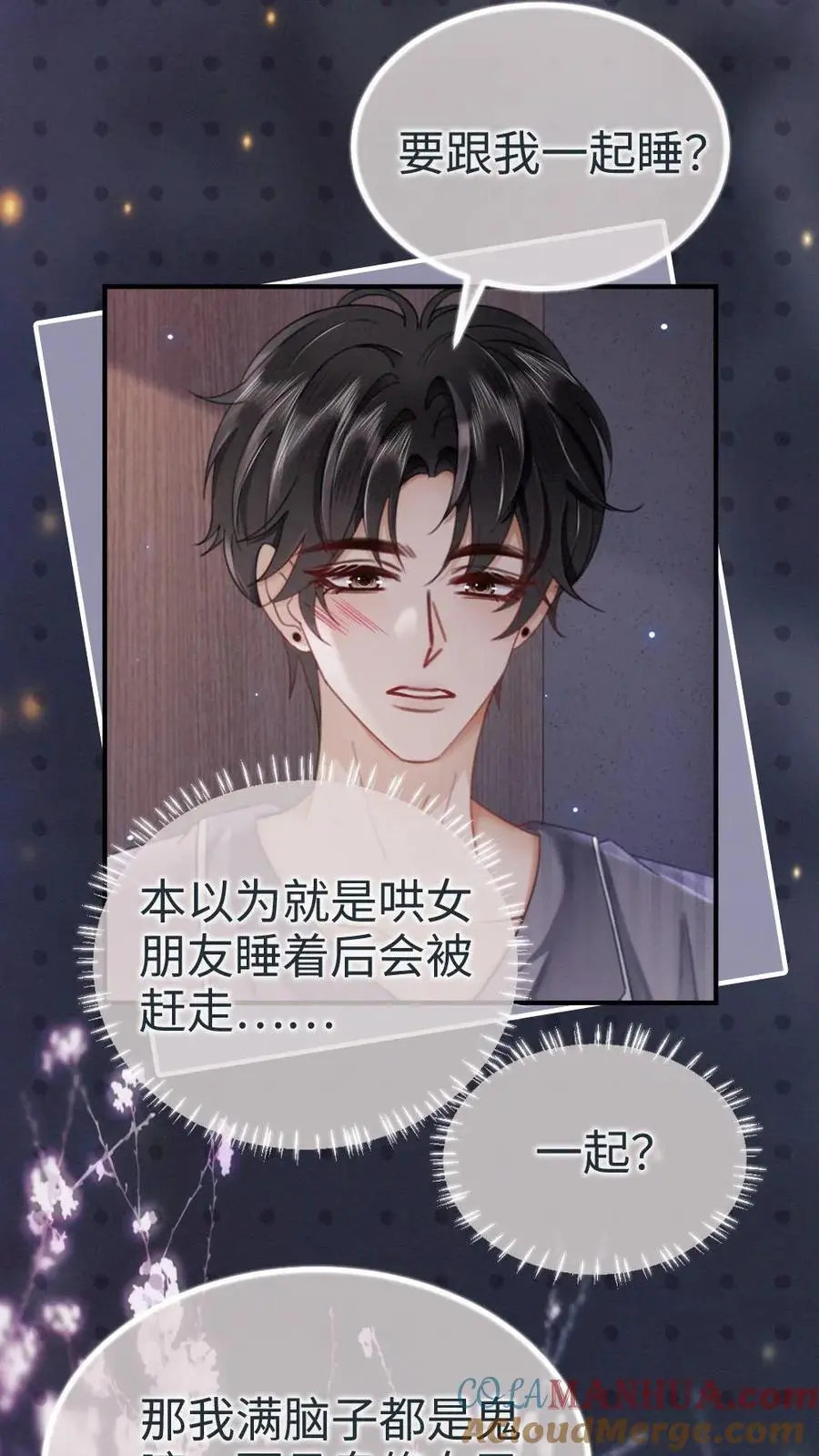 第178话 小酒屈服了？12