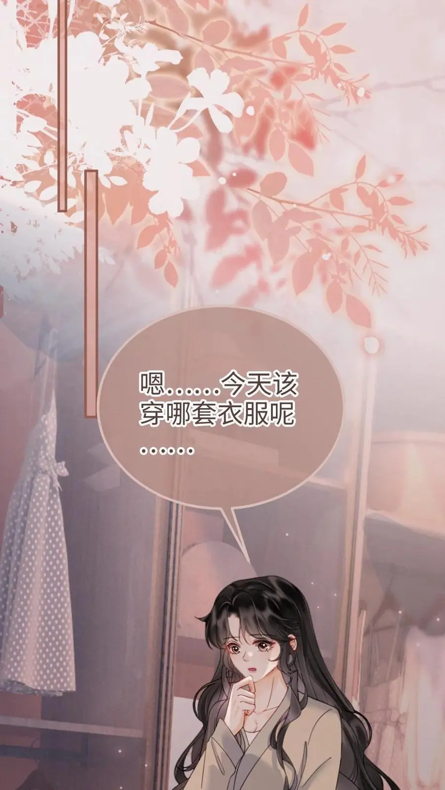 第182话 情侣装9