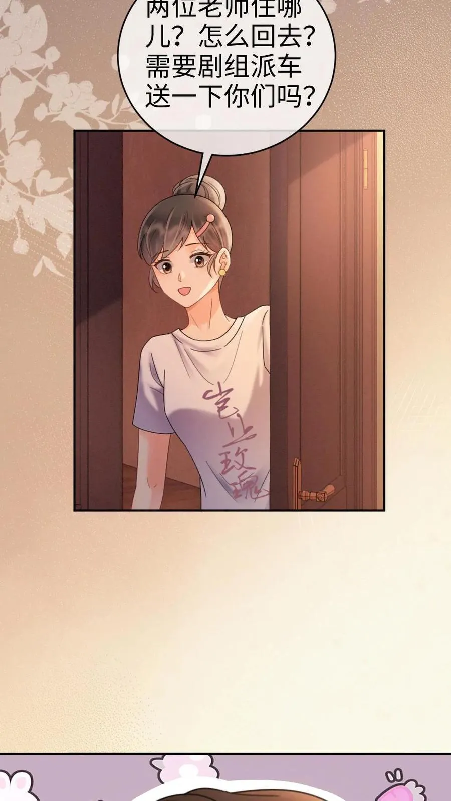第248话 脸红心跳腿发软7