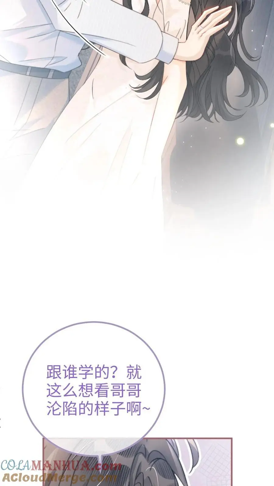 第111话 极限缠绵12