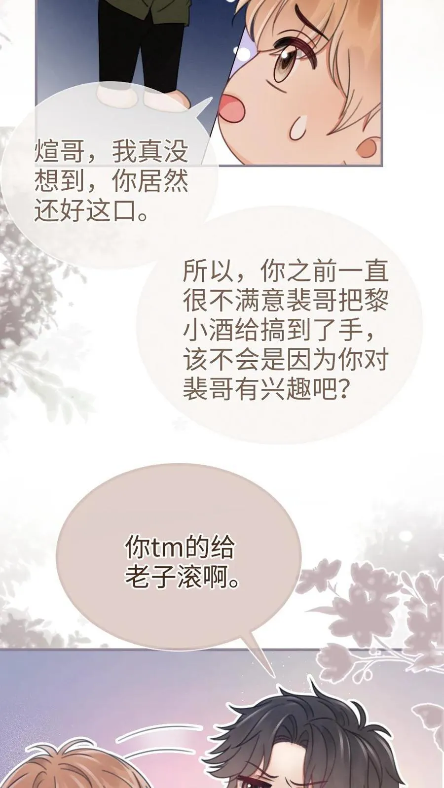 第204话 番外4 宝宝降生13