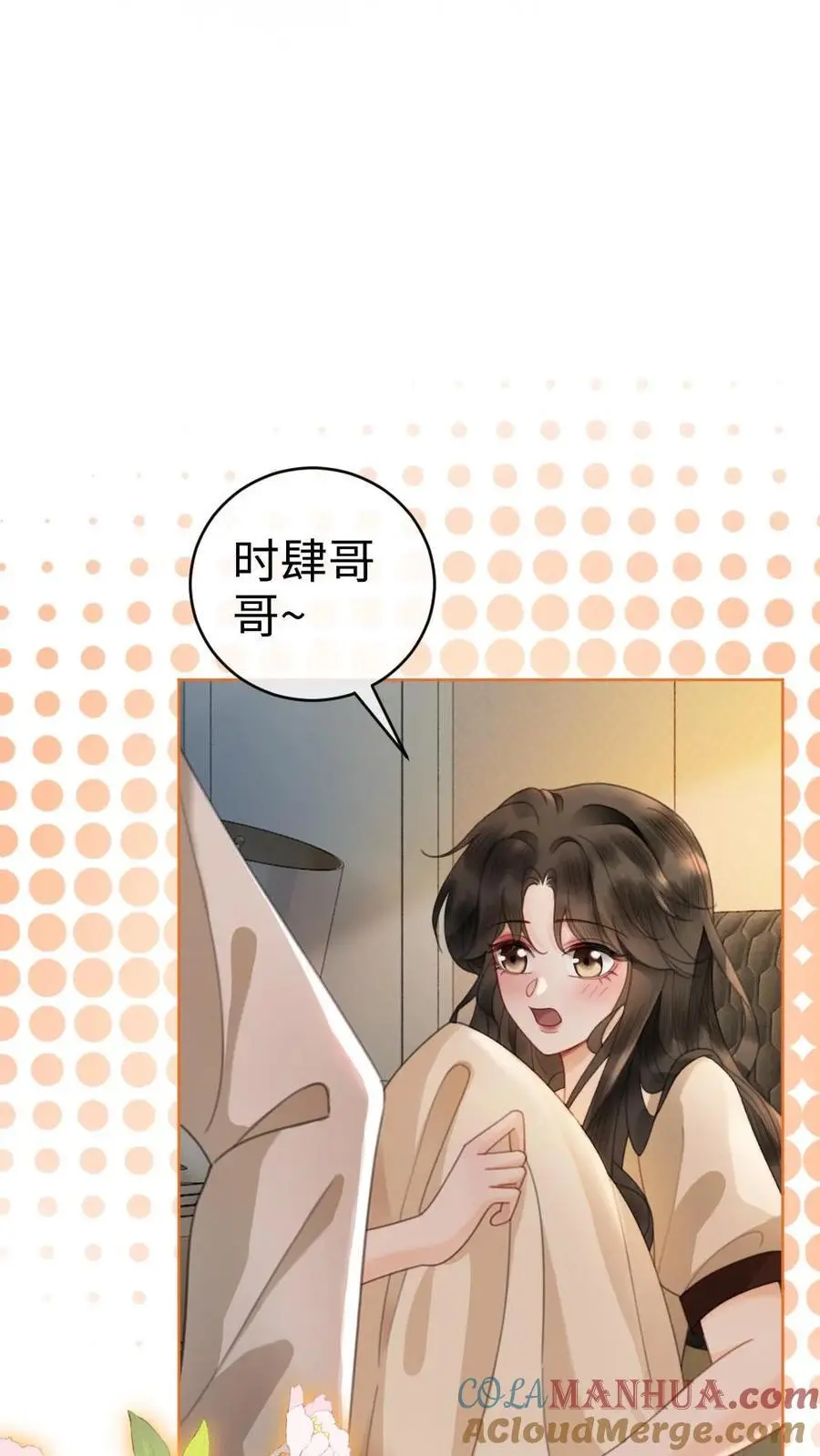第50话 被窝里探险22