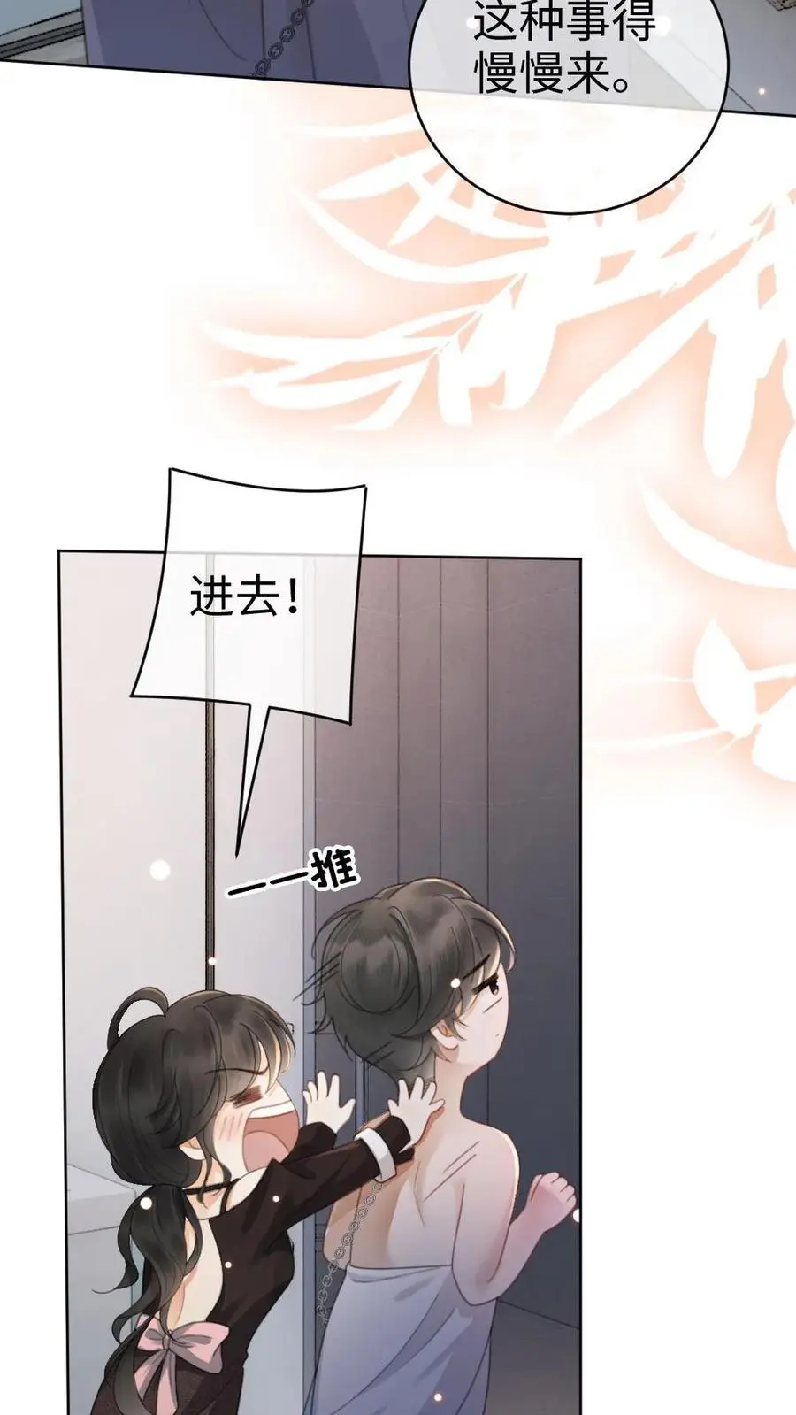 第35话 直播间磕疯了！29
