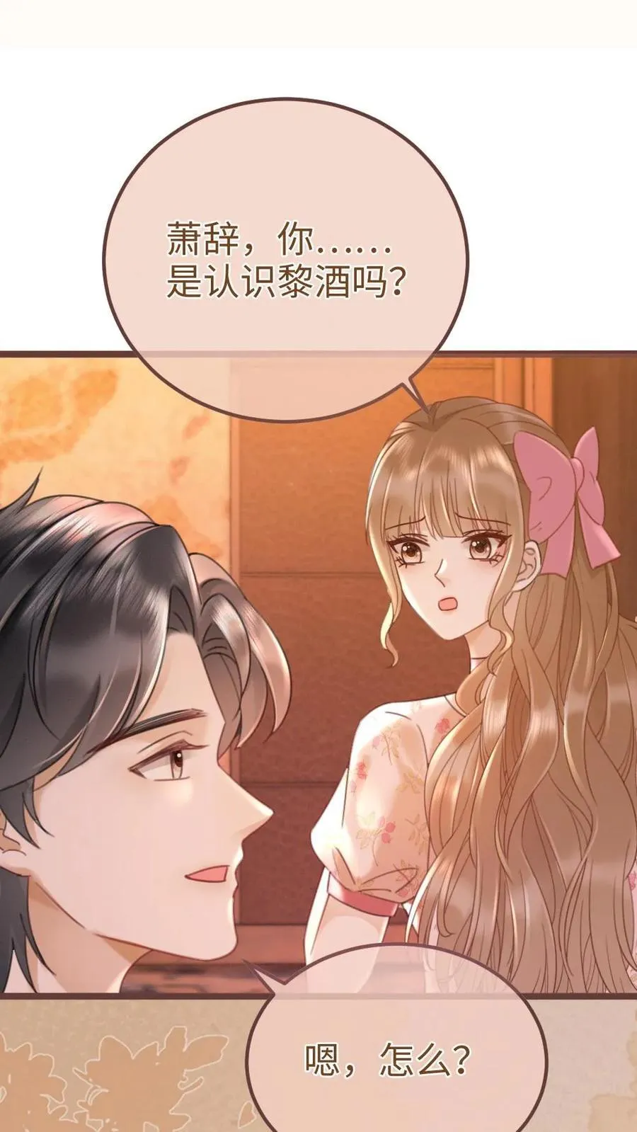 第207话 艳压群芳5