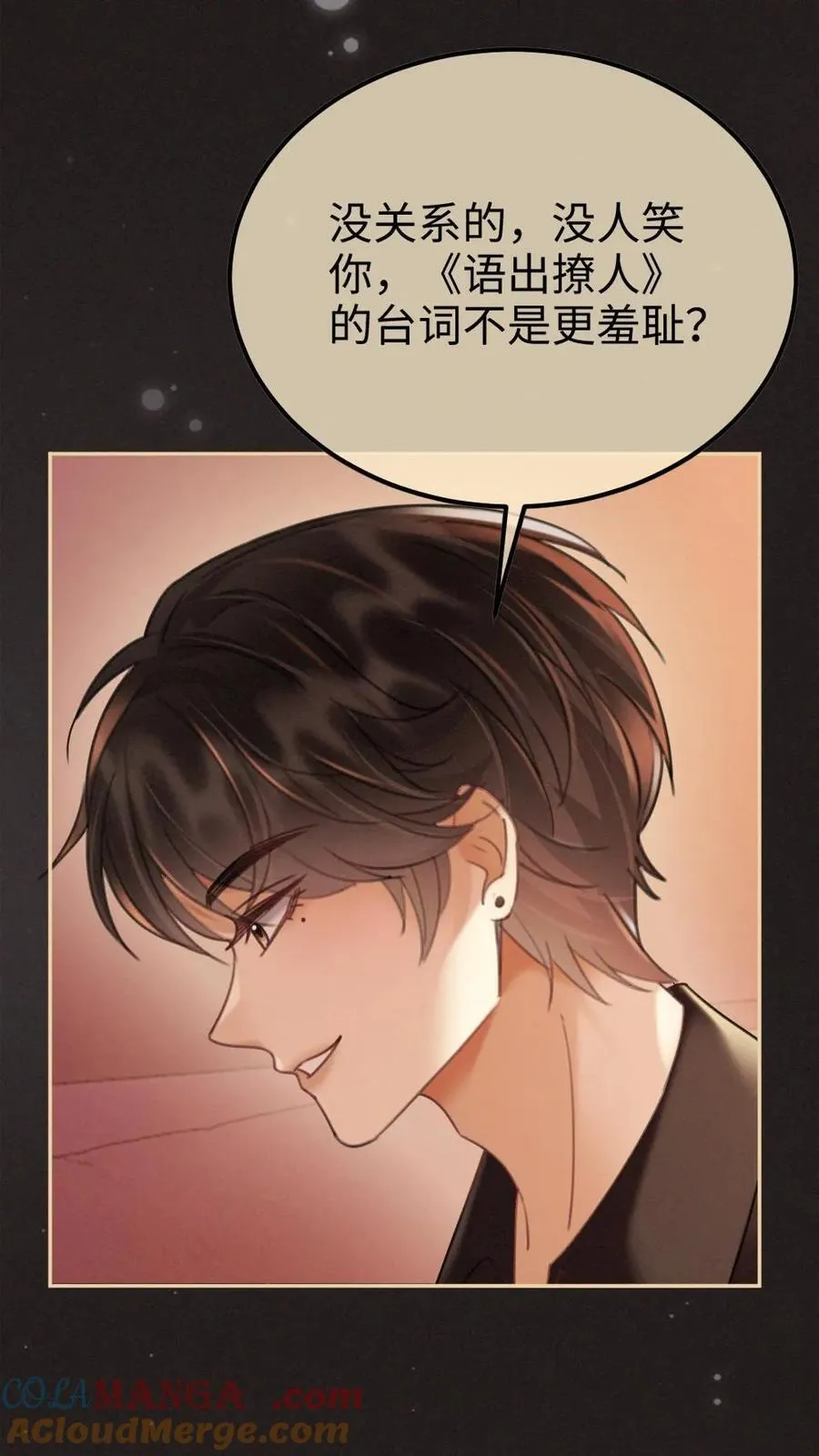 第253话 自己的老婆自己宠18
