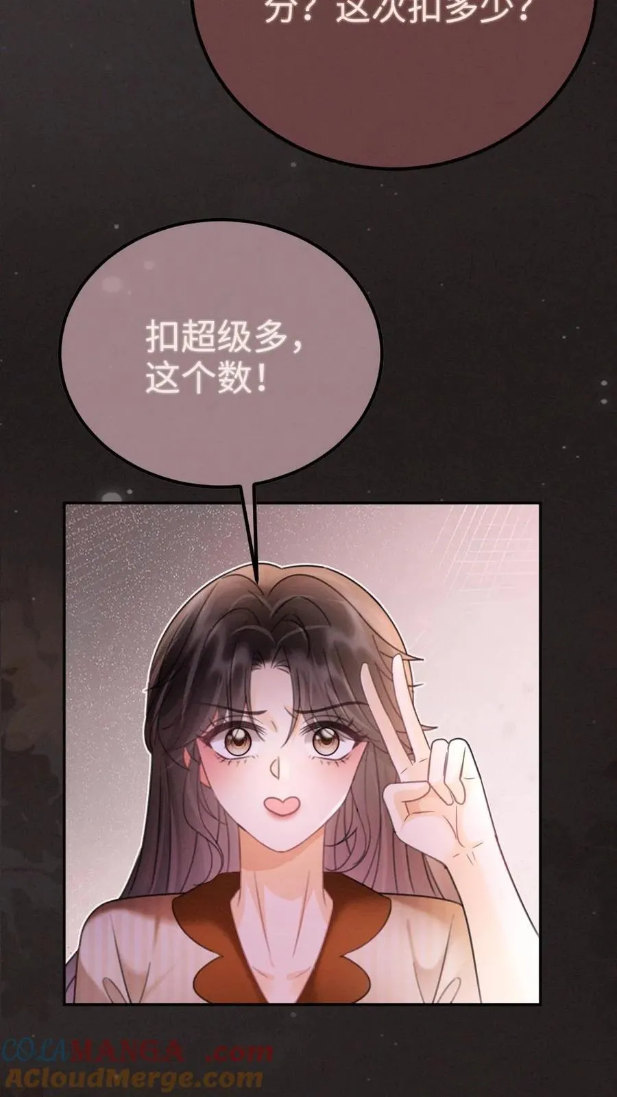 第258话 亲一次一百分2