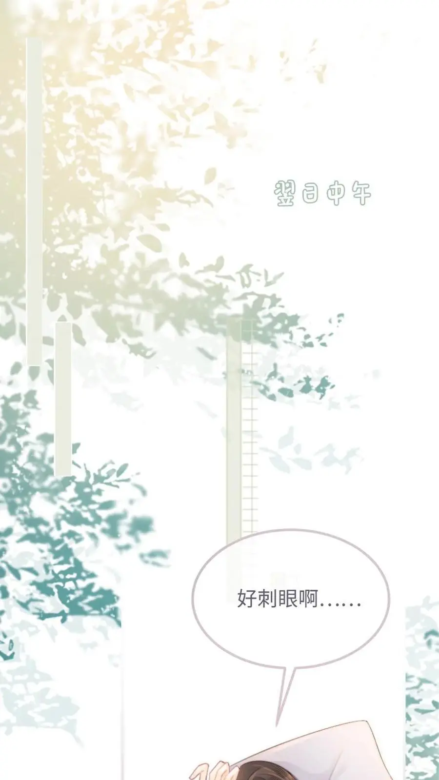 第103话 酒醒清晨1