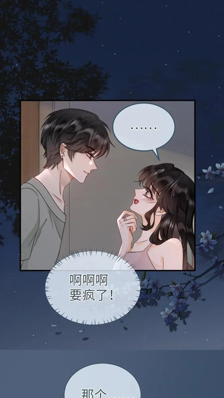 第176话 我的小月亮19