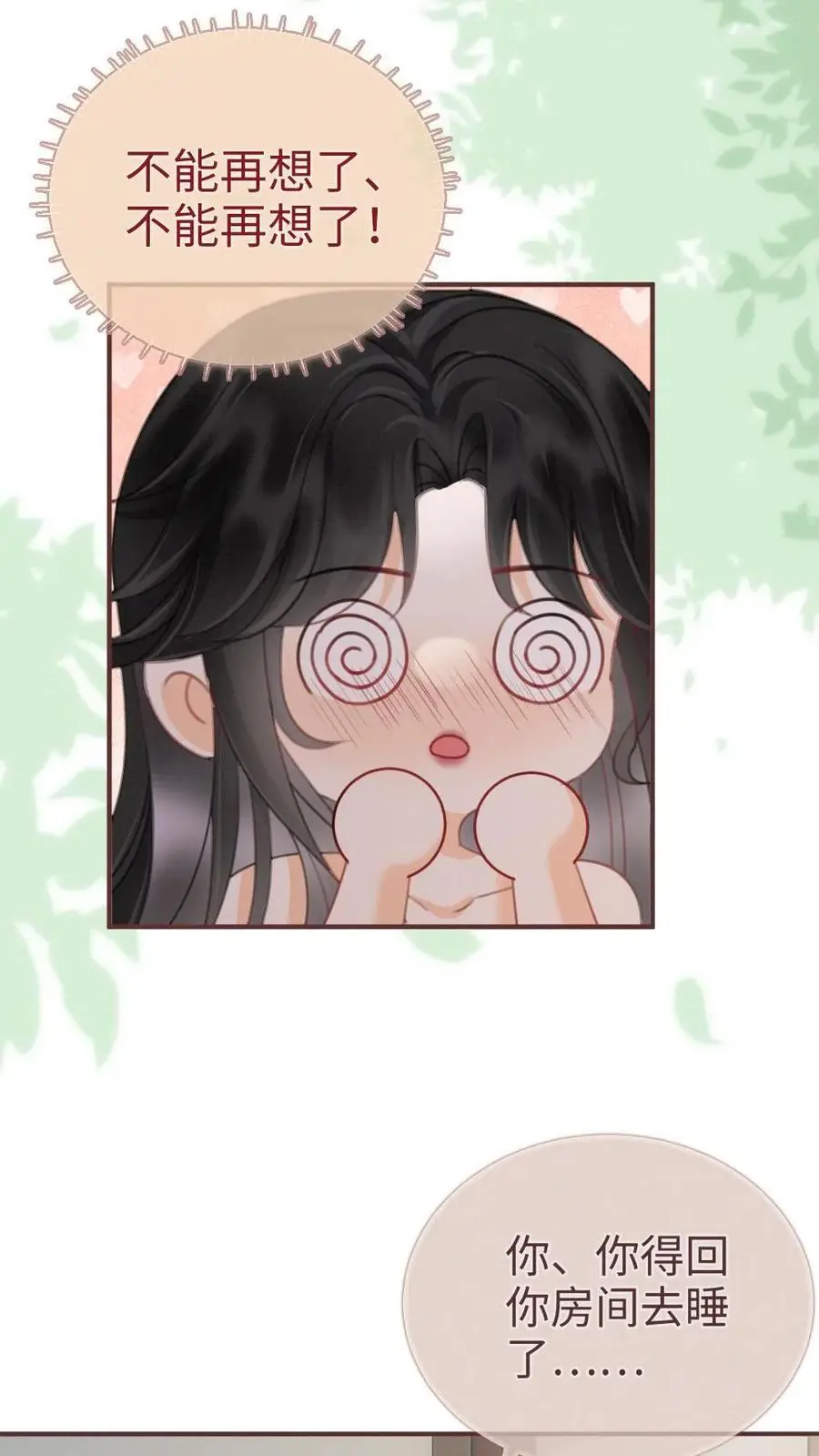 第181话 缠绵13