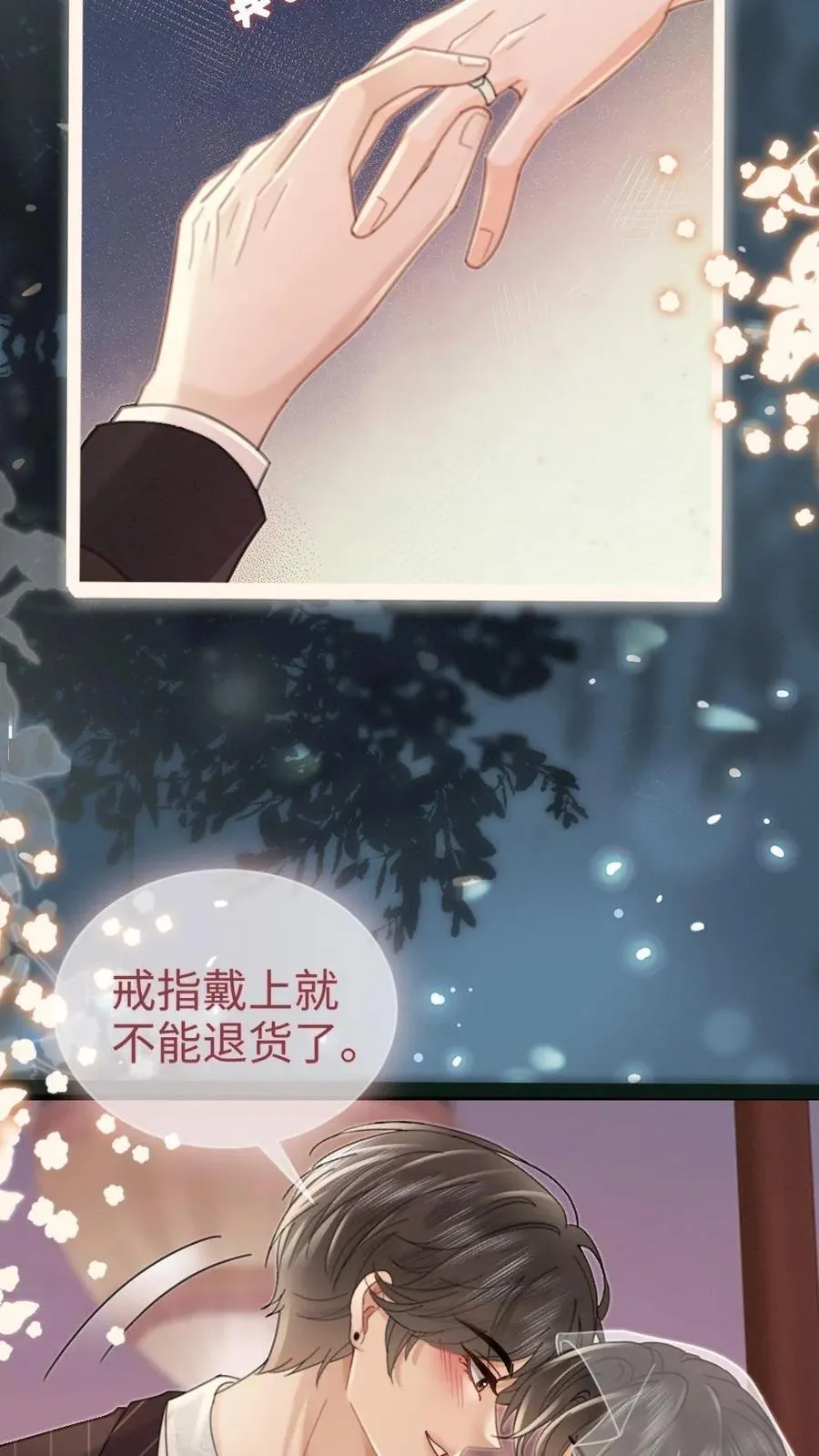 第200话 完结篇 永悬不落的月亮21
