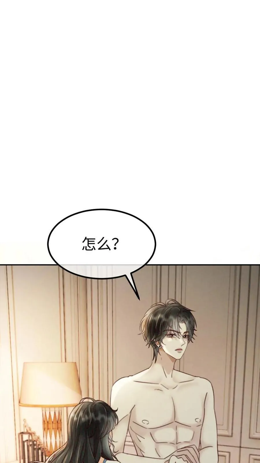 第251话 美美到账三万元5