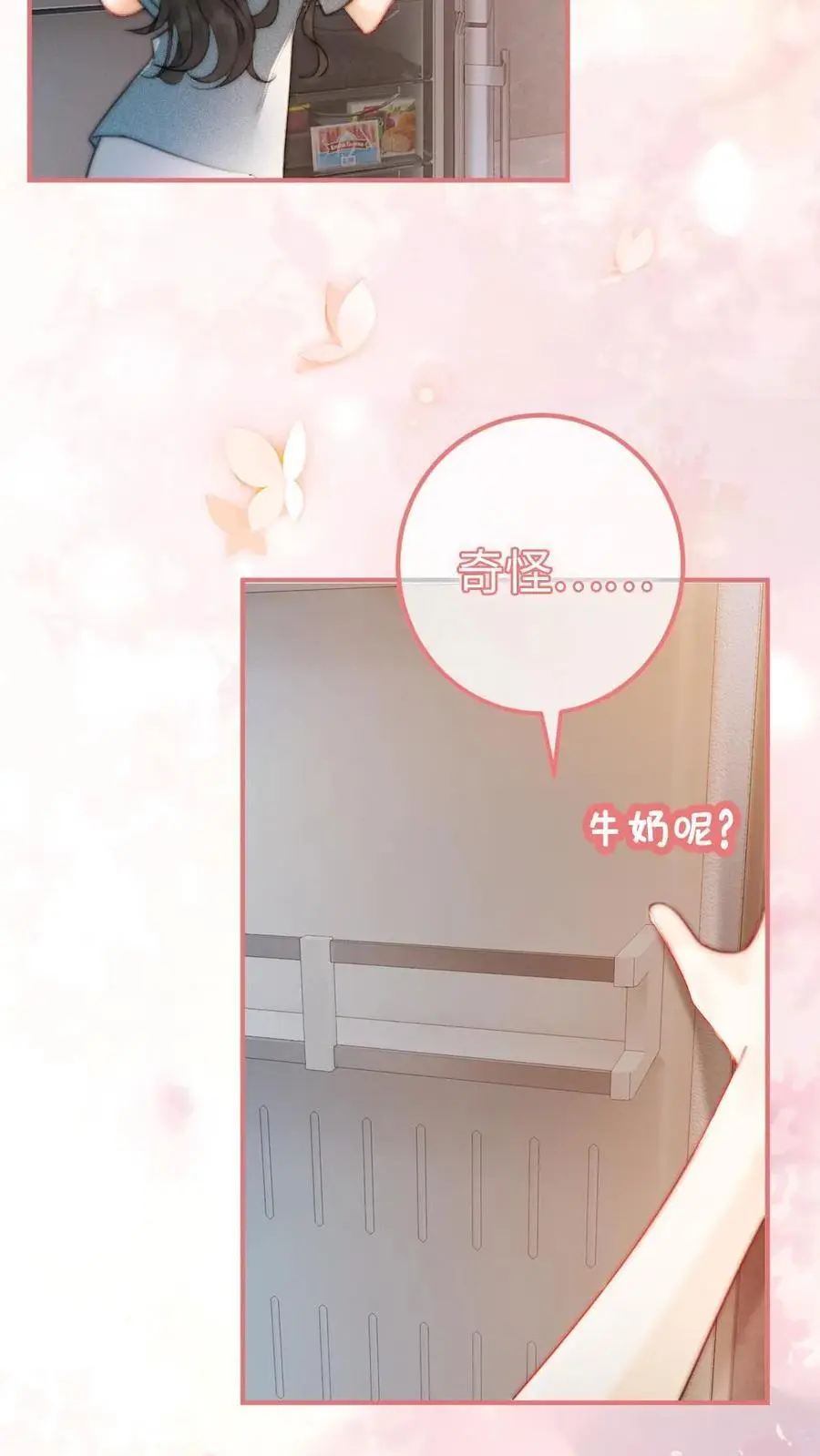 第52话 装失忆？13