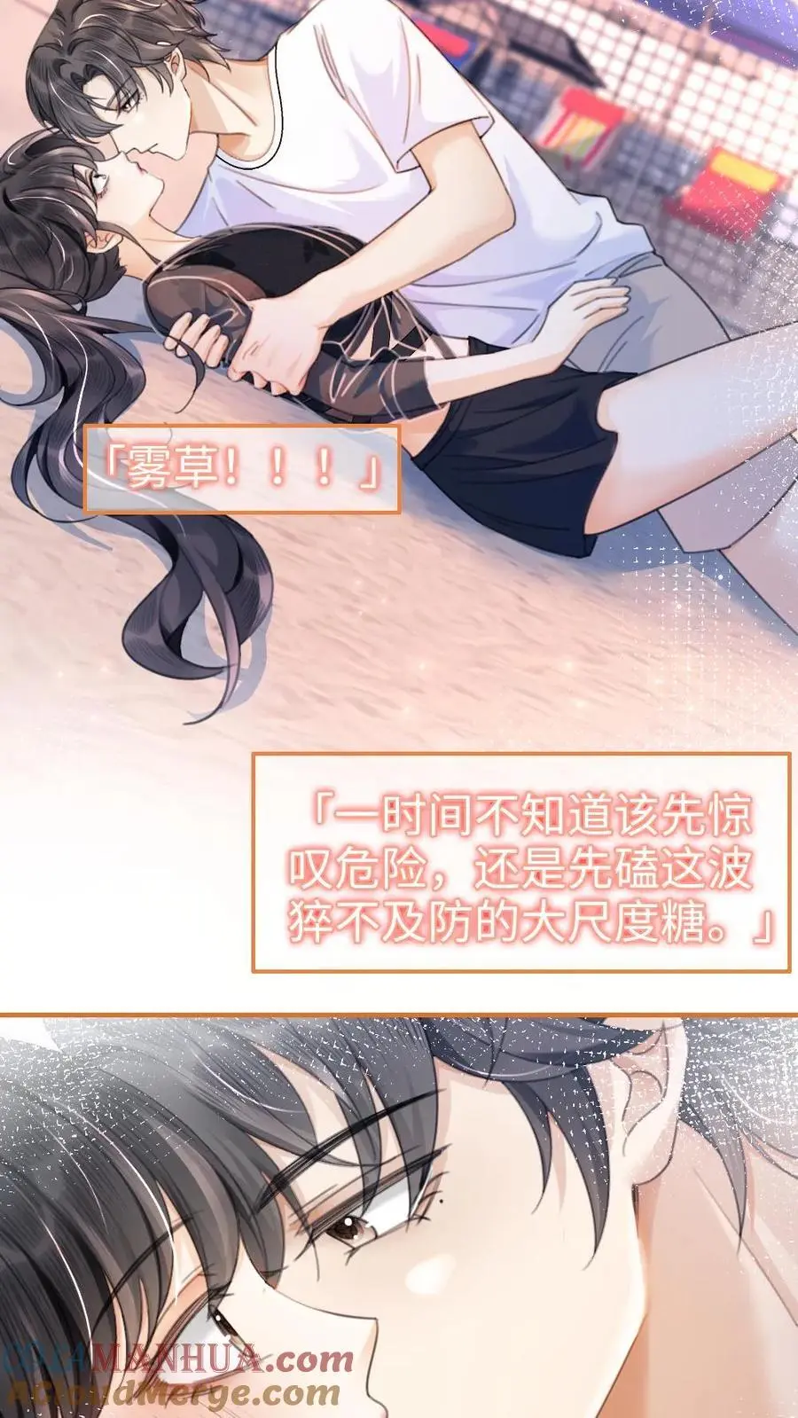 第77话 大尺度订单已送达~4