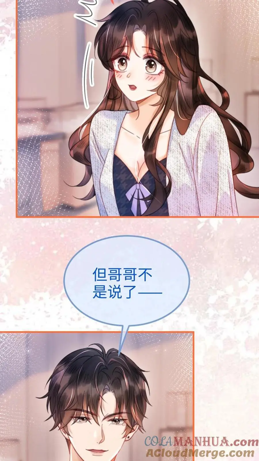第88话 我是他的月亮18