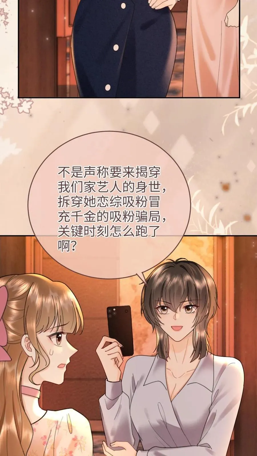 第208话 千金实锤3