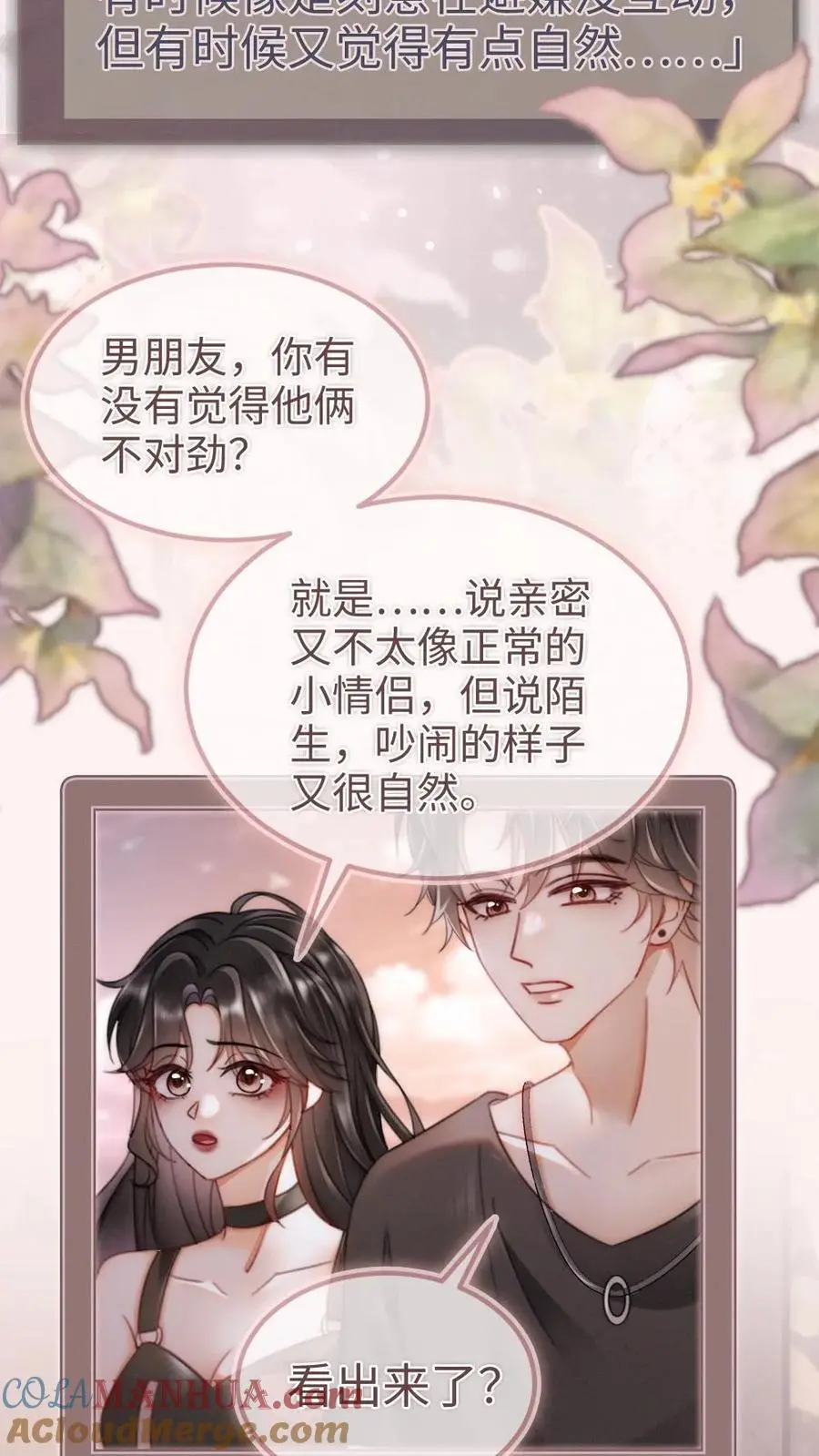 第158话 暧昧海骑6