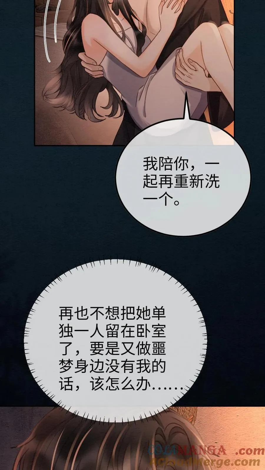 第284话 被噩梦惊醒20