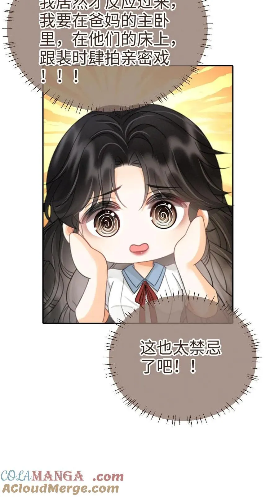 第242话 要在爸妈的卧室拍14