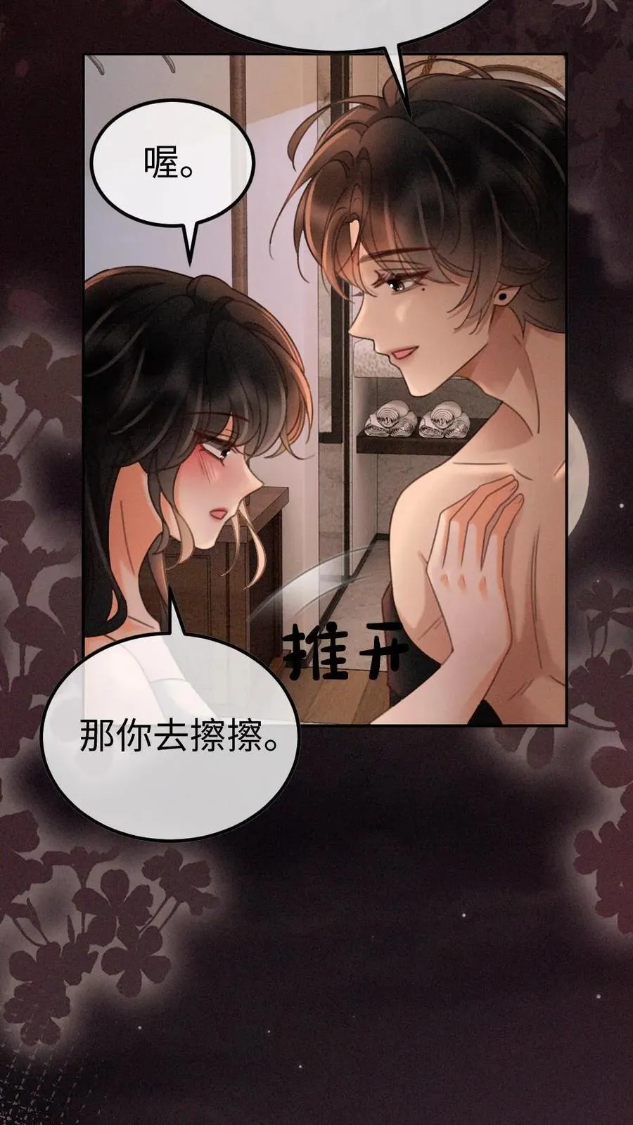 第284话 被噩梦惊醒15