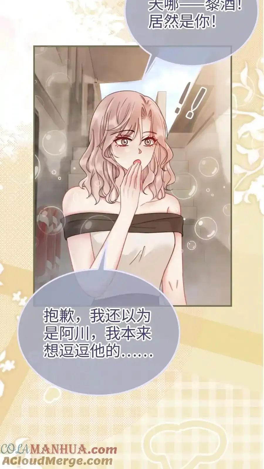 第192话 闺房情趣2