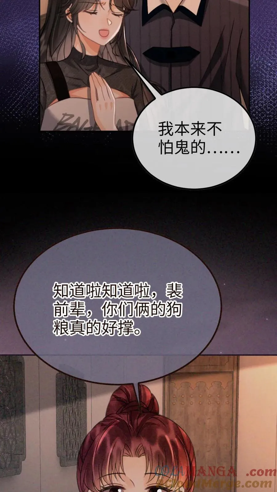 第280话 黎酒抄袭？14