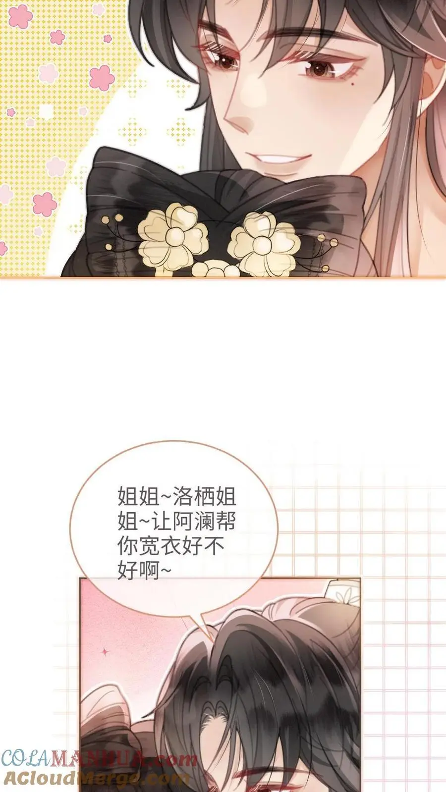 第124话 镜头后的暧昧10