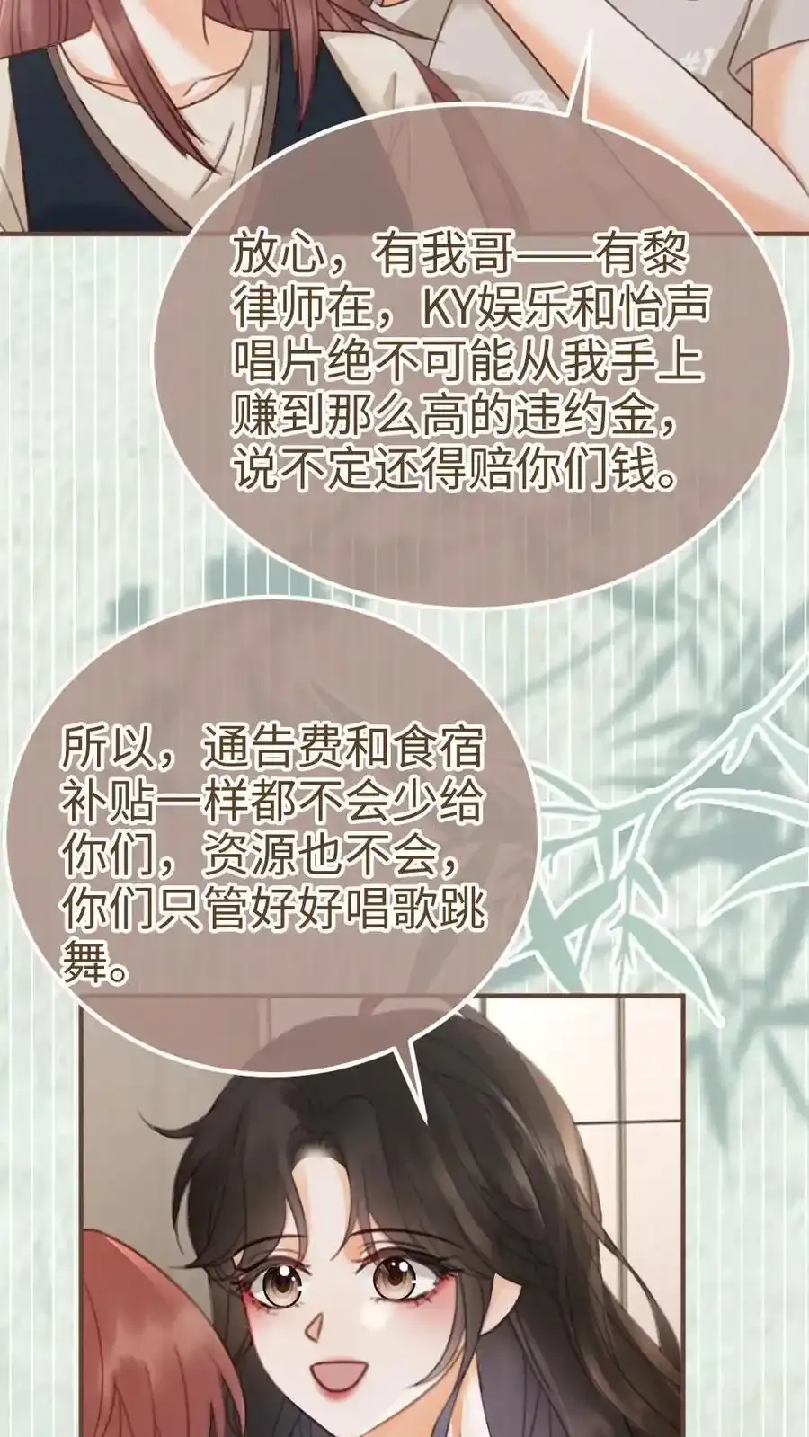 第196话 用余生慢慢探索31