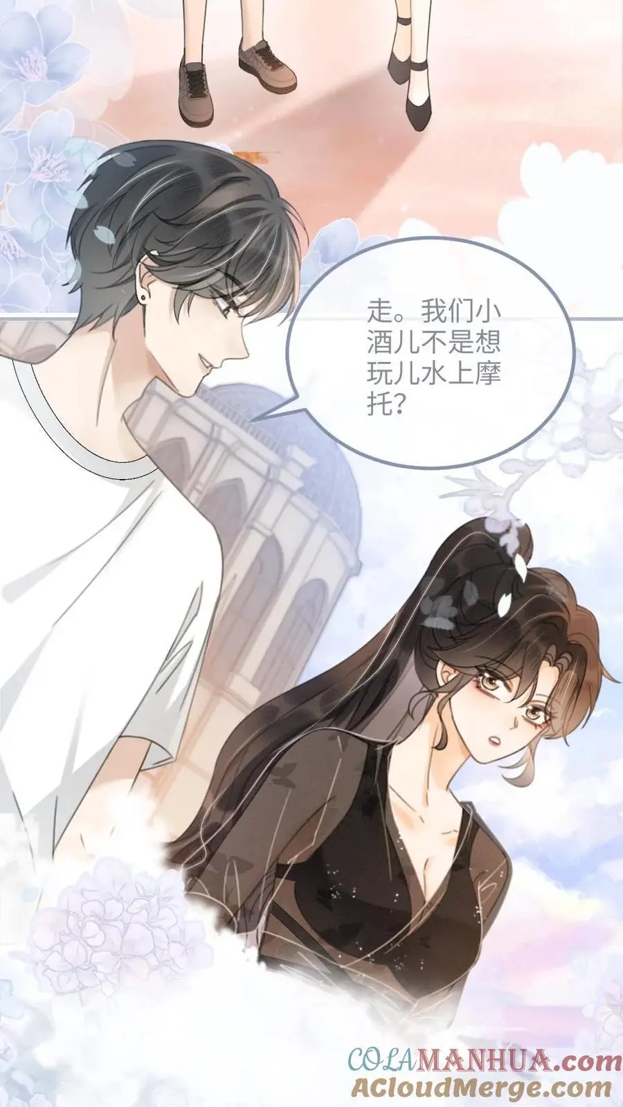 第82话 水上摩托8