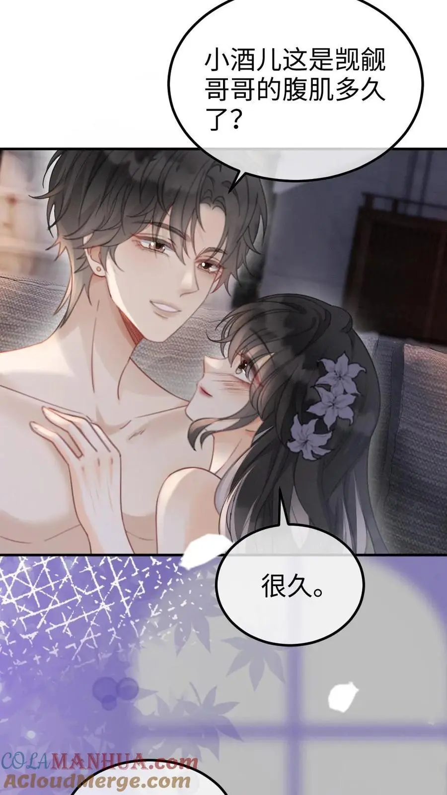 第133话 波斯猫的情话12