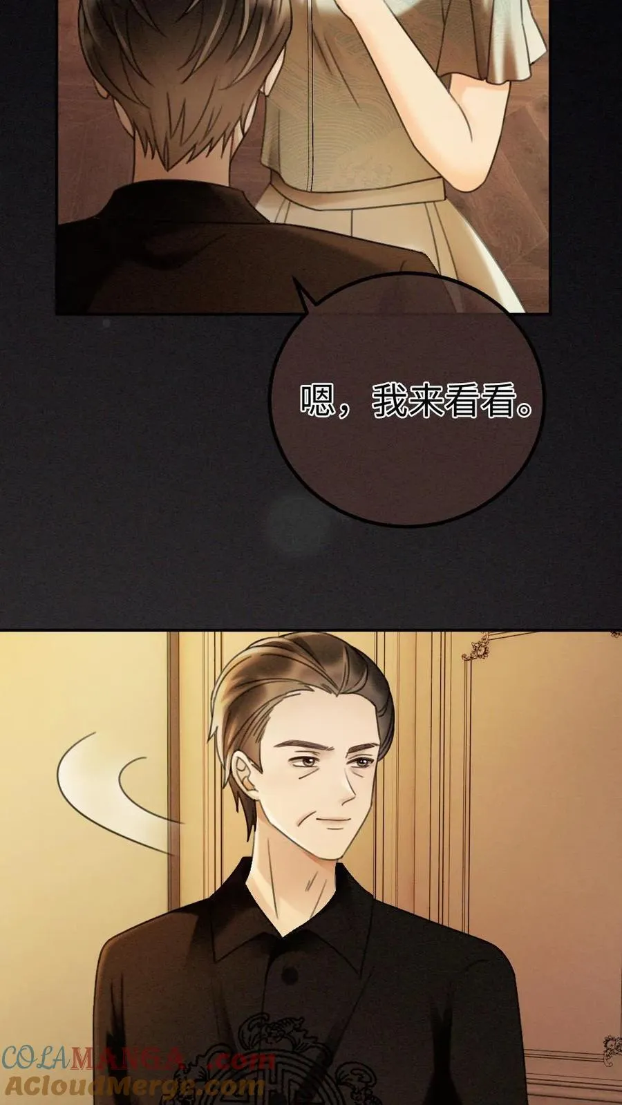 第263话 来看看漏风小棉袄4